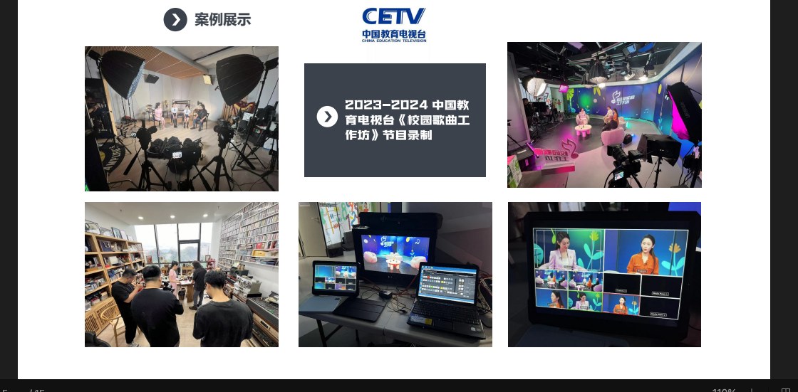 中国教育电视台 《校园歌曲工作坊》节目录制