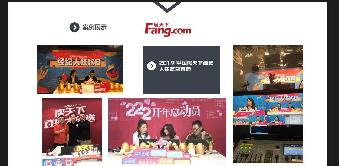 房天下 经纪人狂欢日直播